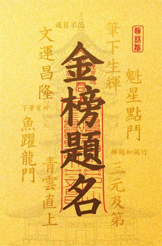 全力以赴，不负青春！中考加油！-第9张图片-四季读书网