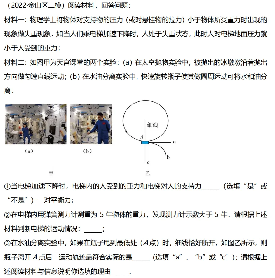 2025河北中考物理难度预测+押题-第8张图片-四季读书网