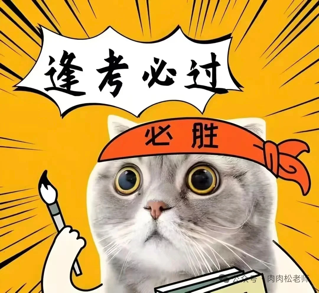 全力以赴，不负青春！中考加油！-第6张图片-四季读书网