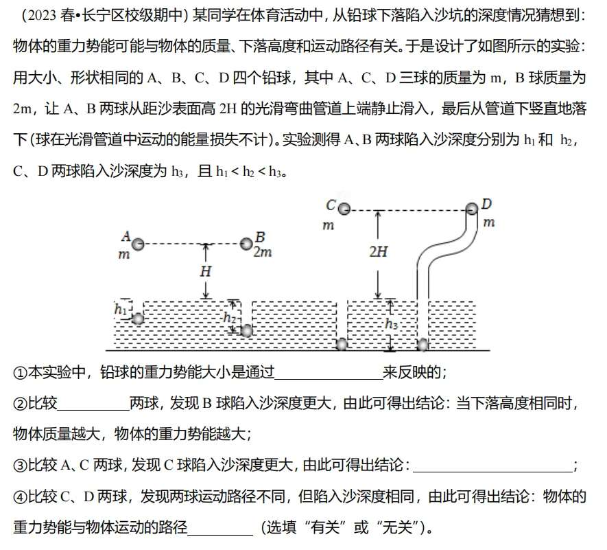 2025河北中考物理难度预测+押题-第11张图片-四季读书网