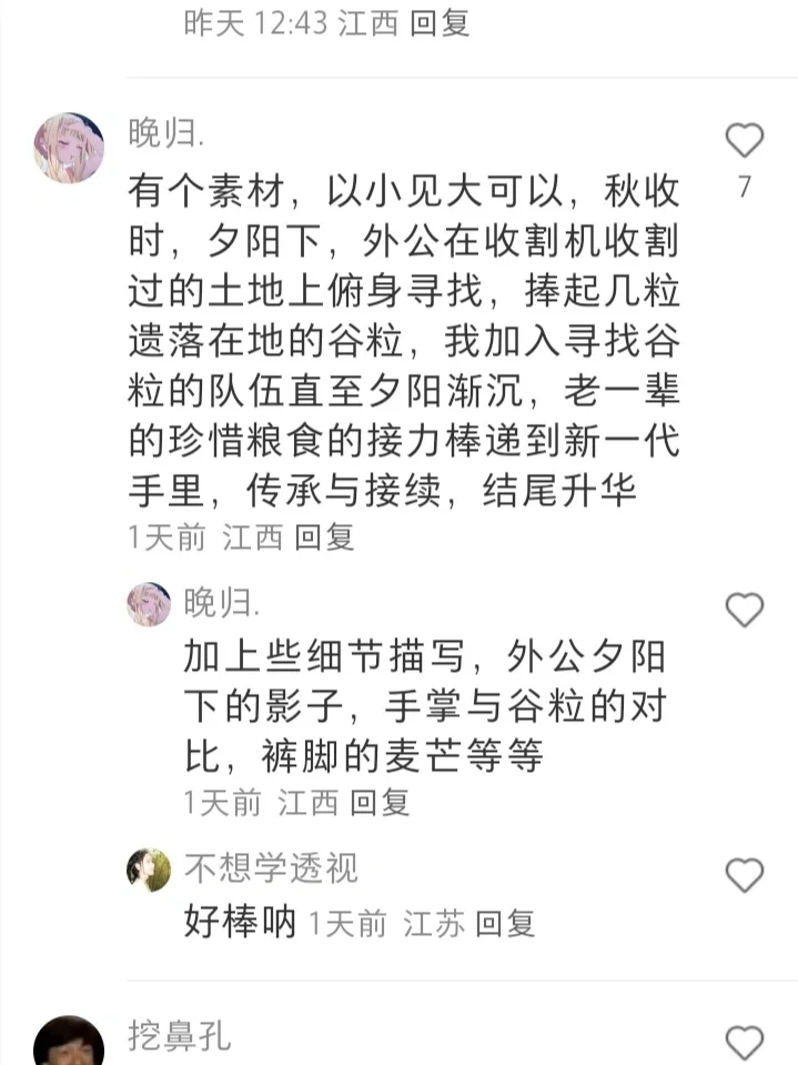 中考语文作文素材🍀-第5张图片-四季读书网 中考语文作文素材🍀-第5张图片-四季读书网