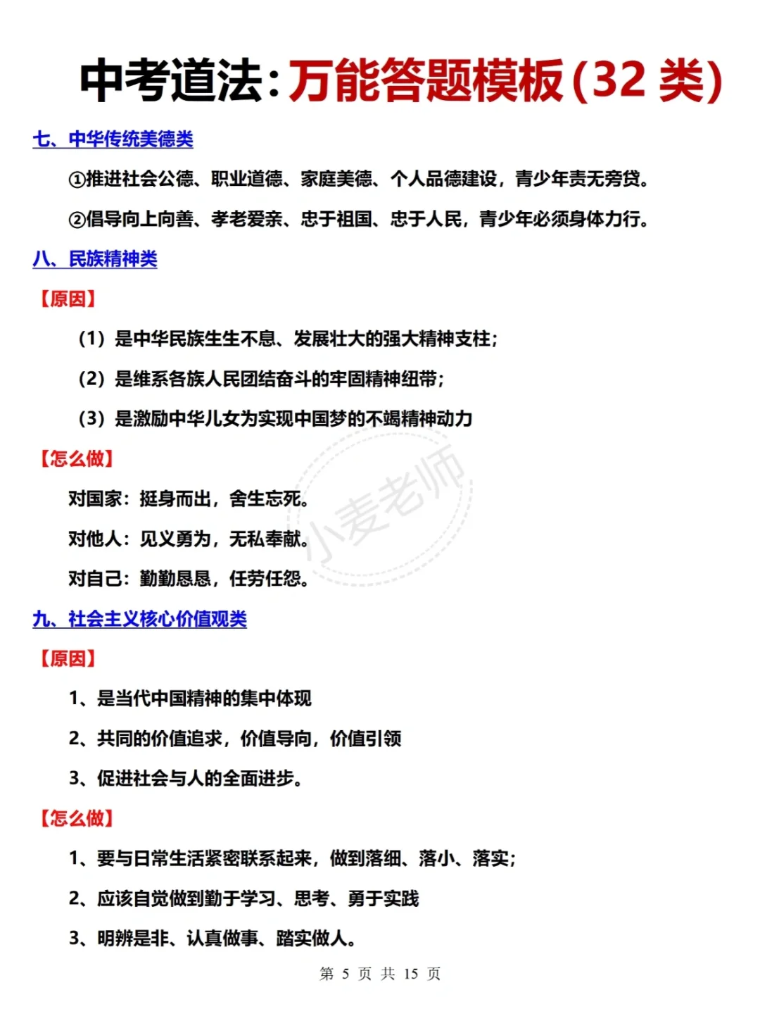 中考倒计时3天❗️都在偷偷卷答案已出直接❗️-第6张图片-四季读书网