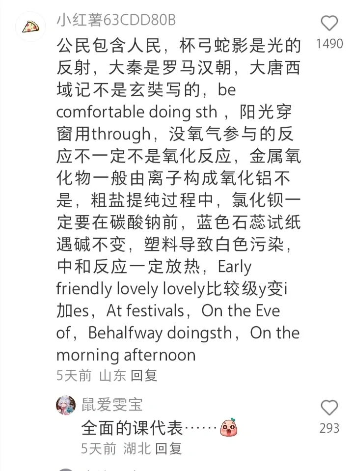 中考易错点🍀-第2张图片-四季读书网