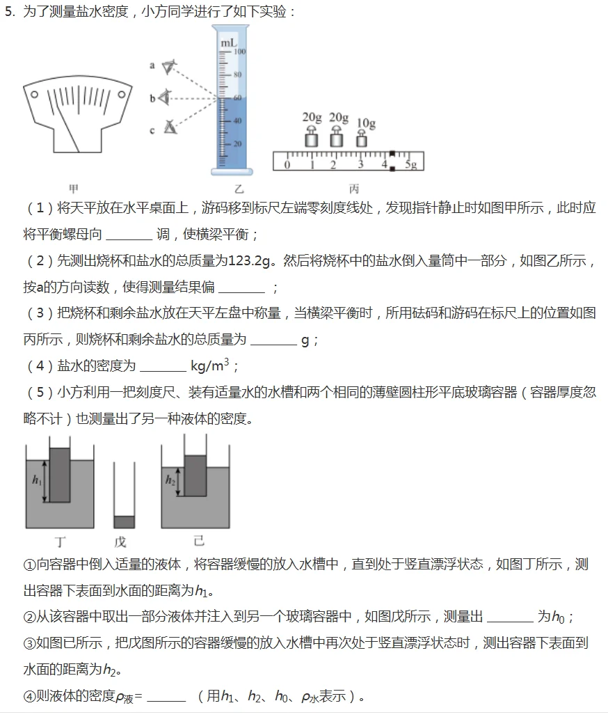 2025河北中考物理难度预测+押题-第6张图片-四季读书网
