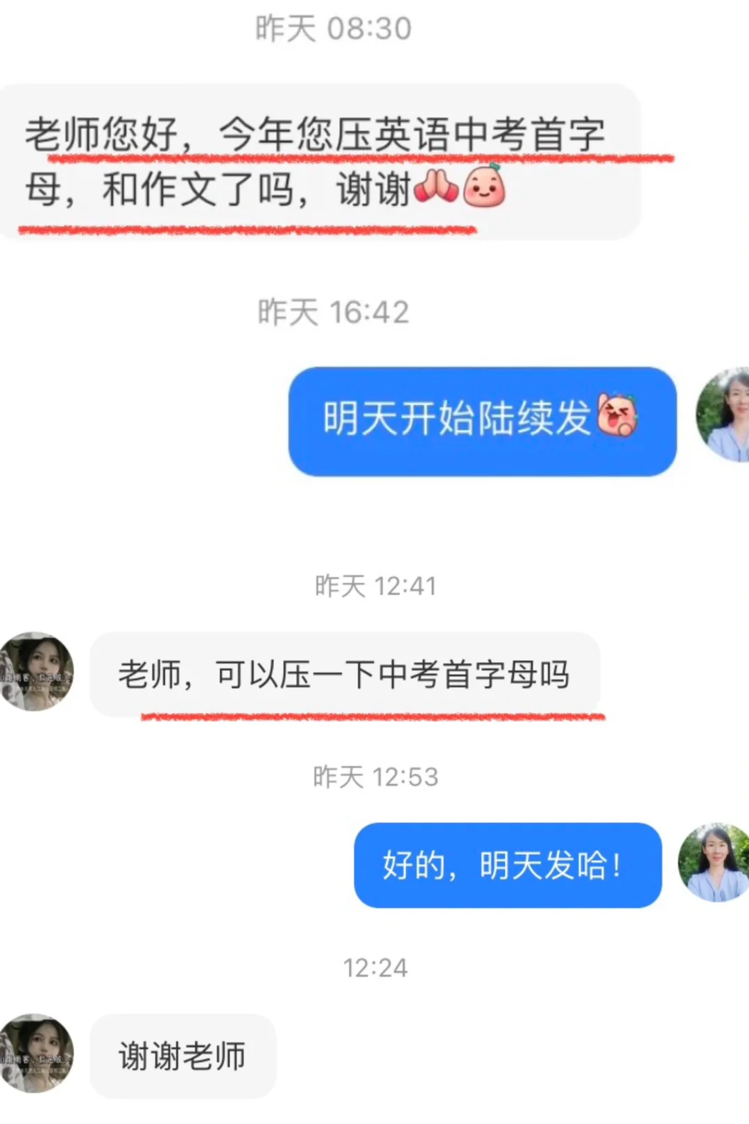 2025天津中考英语首字母押题🔥如何9+‼️-第5张图片-四季读书网