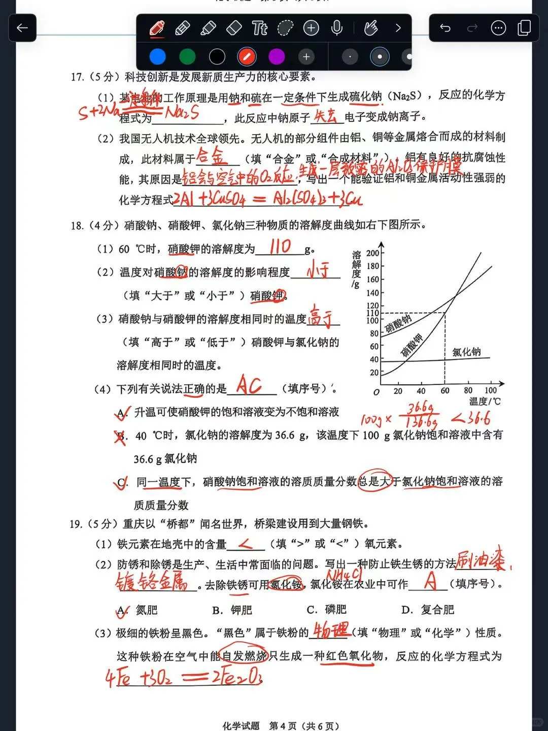 2025年重庆中考化学试卷及答案📚-第11张图片-四季读书网