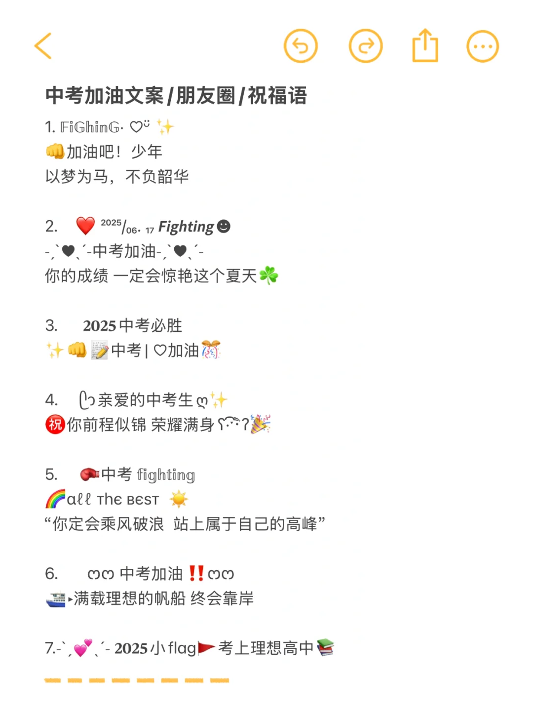 WeChat｜中考加油文案✔-第2张图片-四季读书网