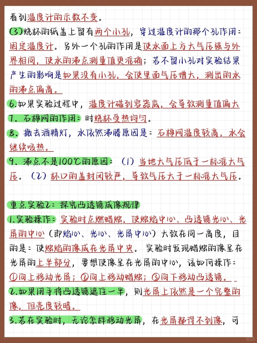 其实吧中考物理无非就考着8大实验-第4张图片-四季读书网