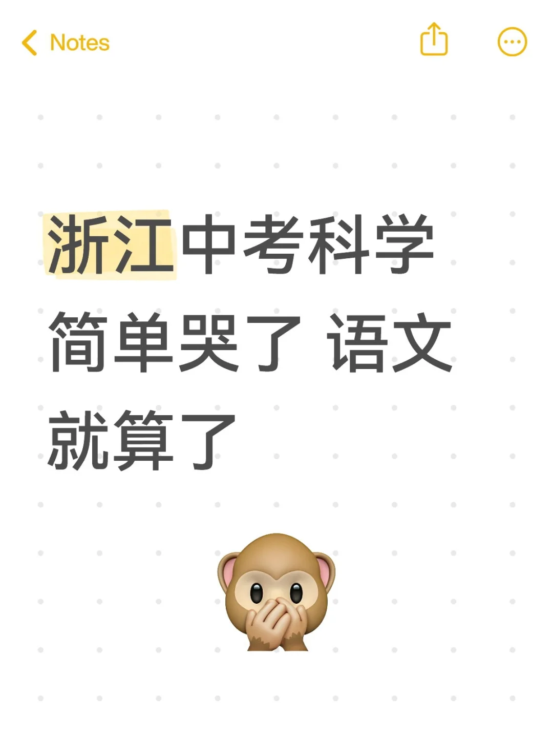 浙江中考战况-第1张图片-四季读书网