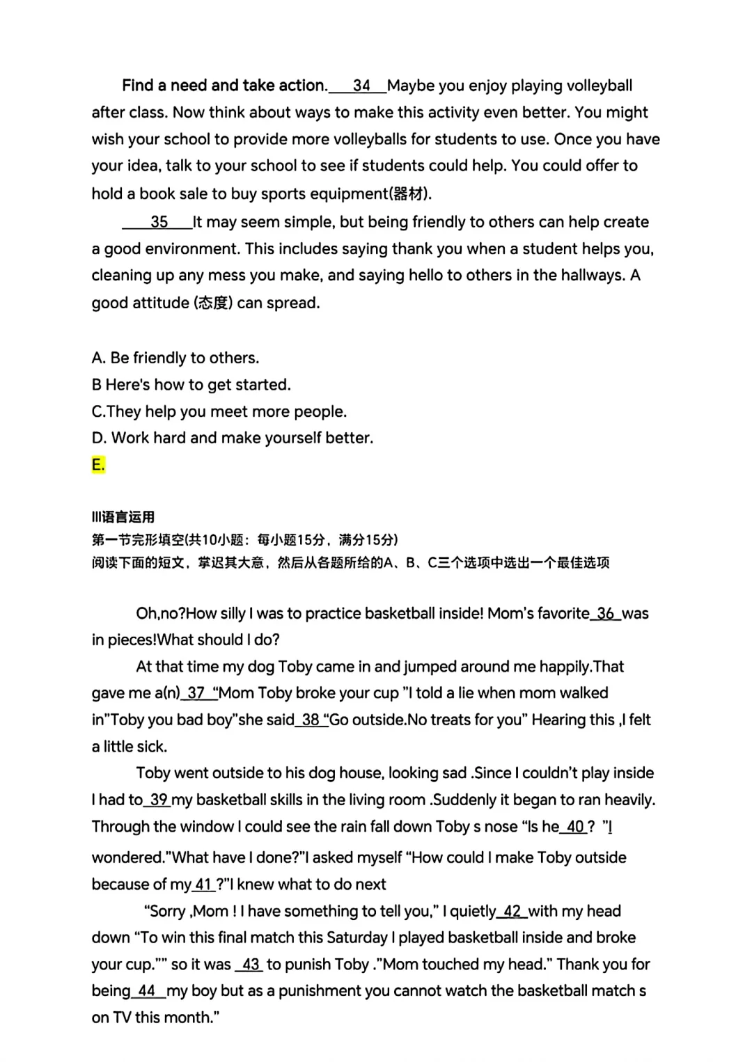 湖南省2025年省统考中考英语试题与答案-第6张图片-四季读书网
