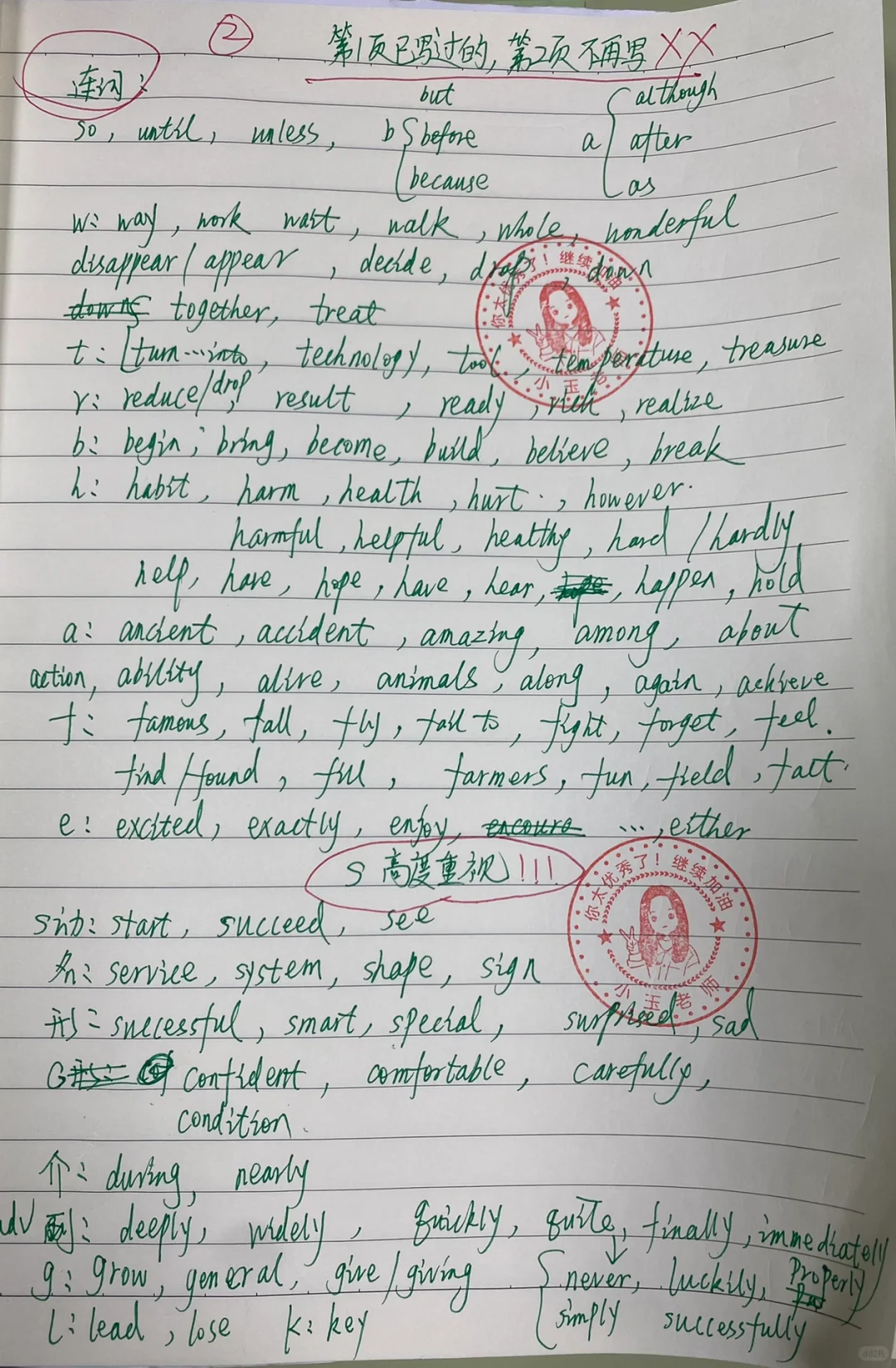 2025天津中考英语首字母押题🔥如何9+‼️-第1张图片-四季读书网
