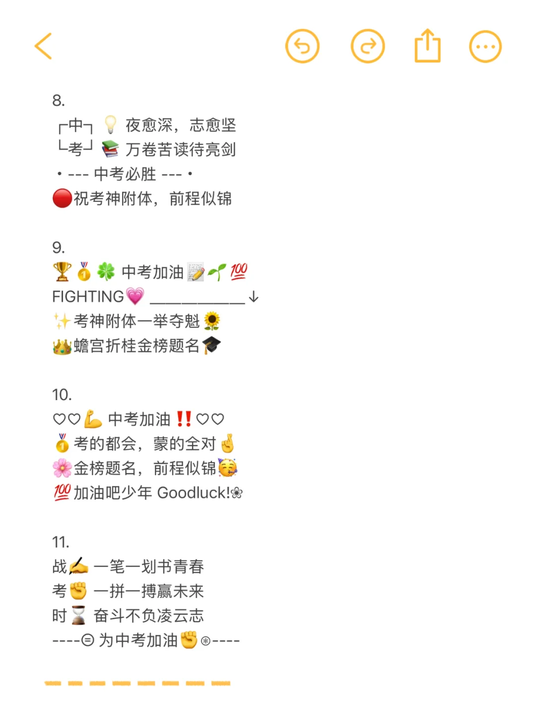 WeChat｜中考加油文案✔-第3张图片-四季读书网