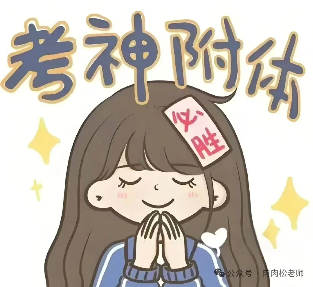 全力以赴，不负青春！中考加油！-第5张图片-四季读书网