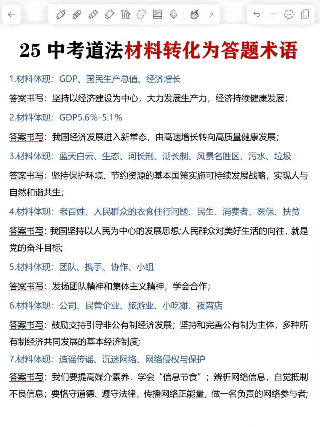 初三玩命5天也能，上重高没有计划的直接-第1张图片-四季读书网