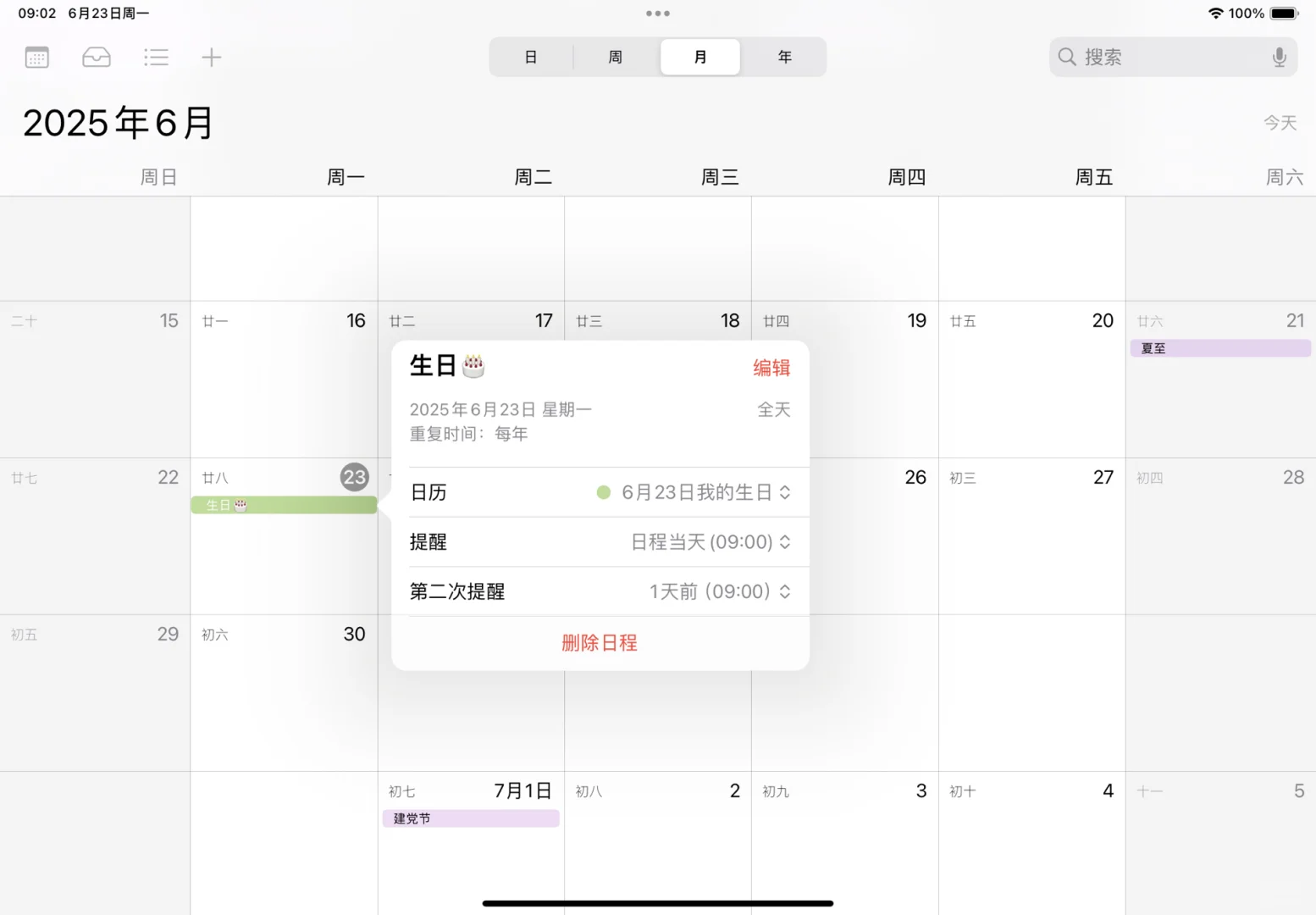 到底是谁在中考前一天过生日啊🎂-第1张图片-四季读书网