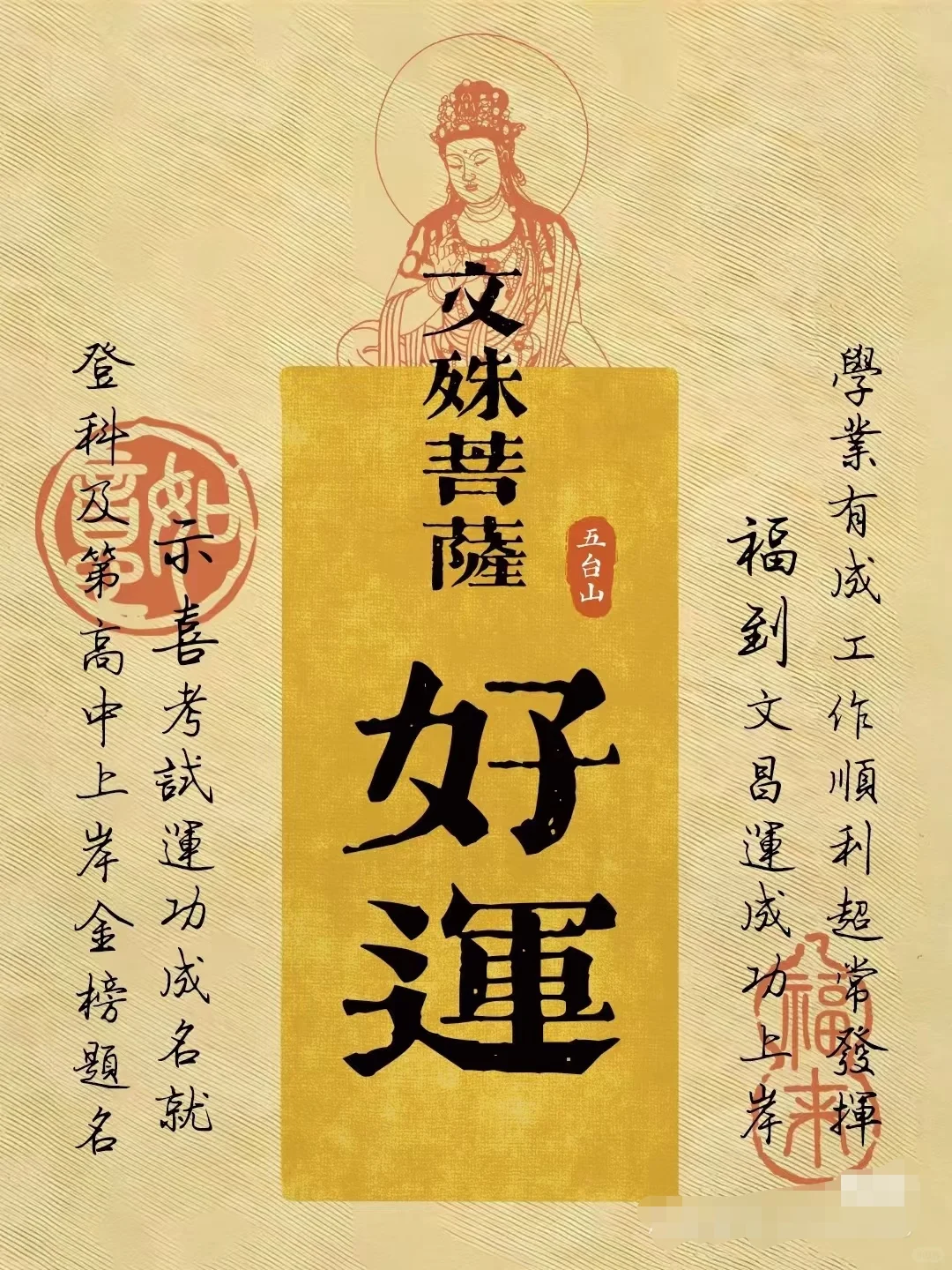 中考加油，必胜-第1张图片-四季读书网