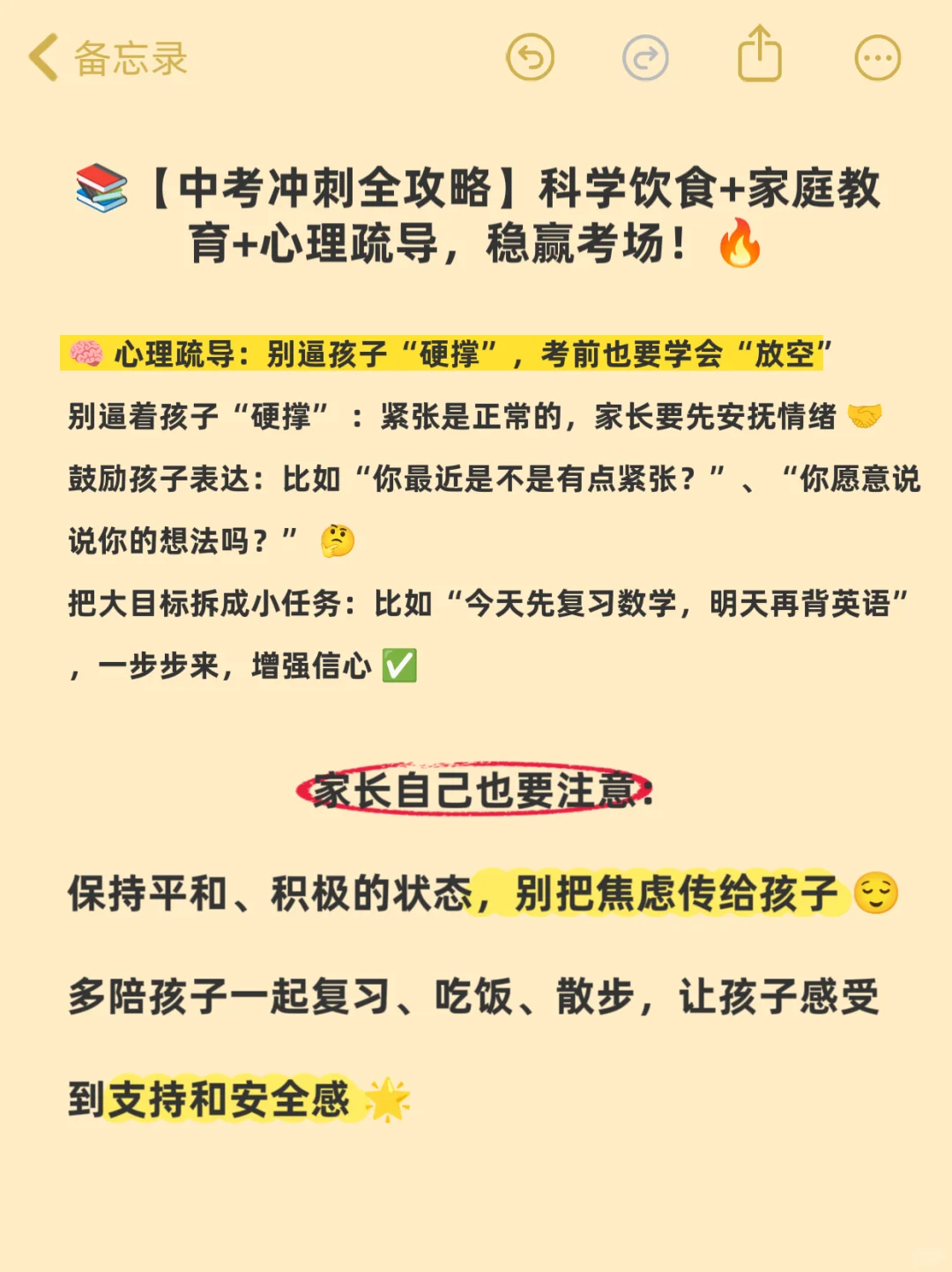 中考前三天禁止吃这3类早餐-第4张图片-四季读书网