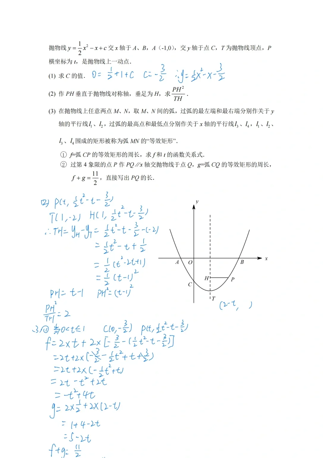湖北中考数学试卷答案已出！看咋解→-第4张图片-四季读书网