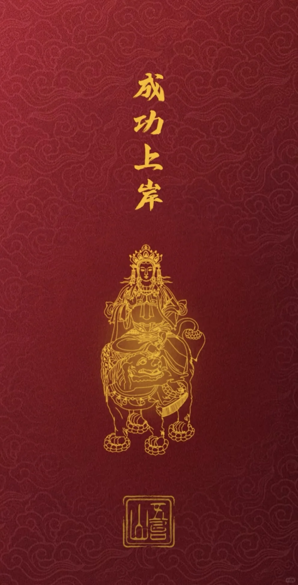 不负韶华，不负自己，如愿以偿🙏🙏-第3张图片-四季读书网