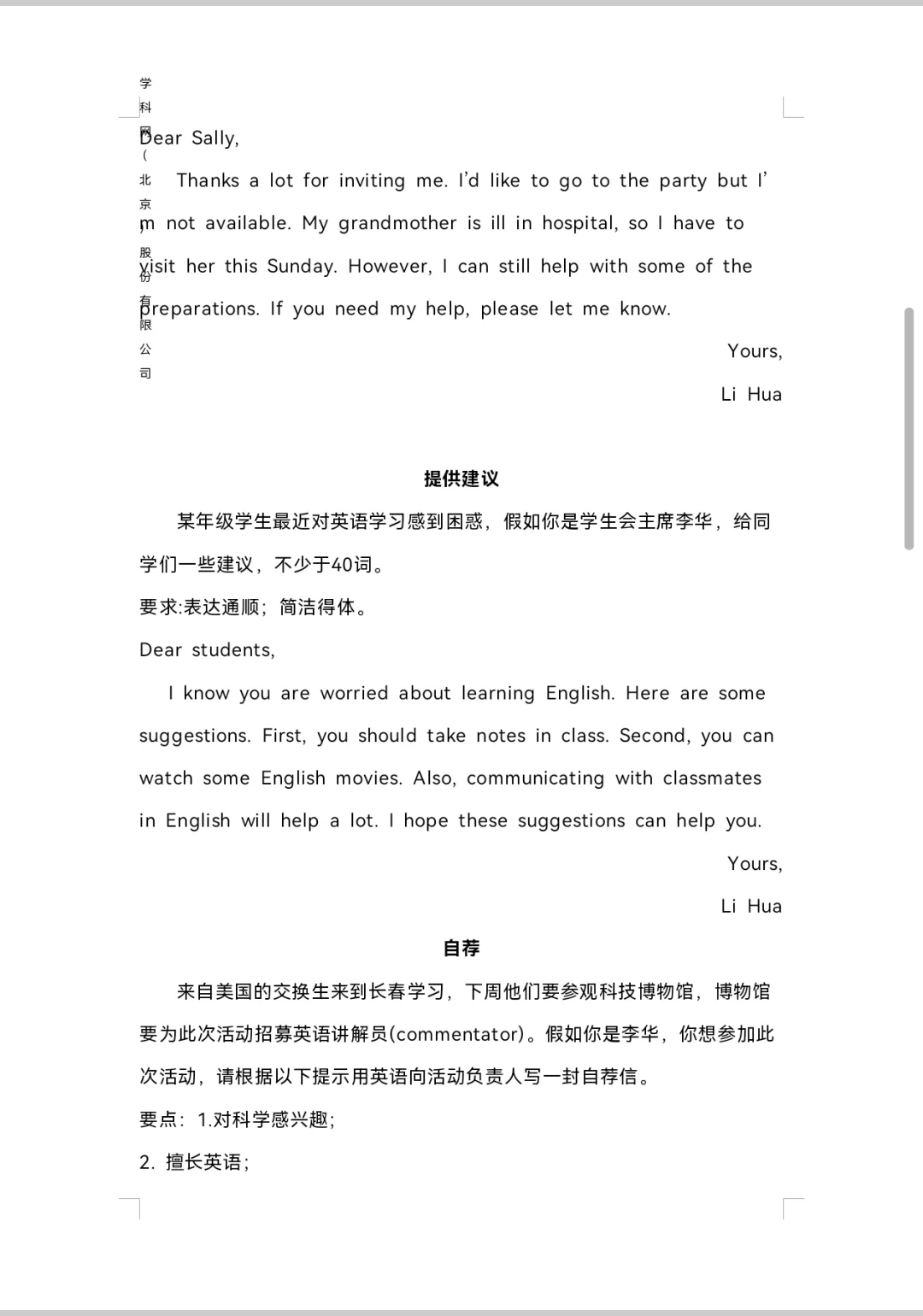 中考作文模板-第6张图片-四季读书网