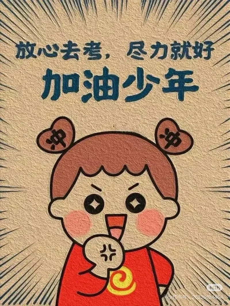 不负韶华，不负自己，如愿以偿🙏🙏-第6张图片-四季读书网
