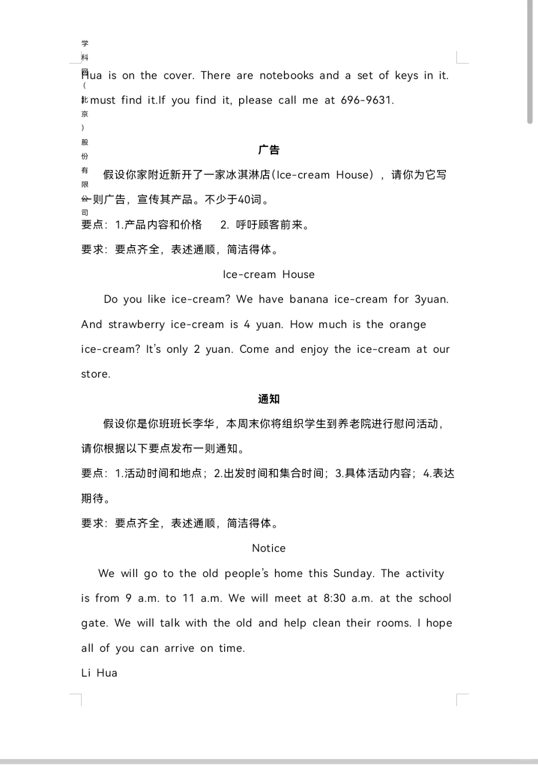 中考作文模板-第3张图片-四季读书网