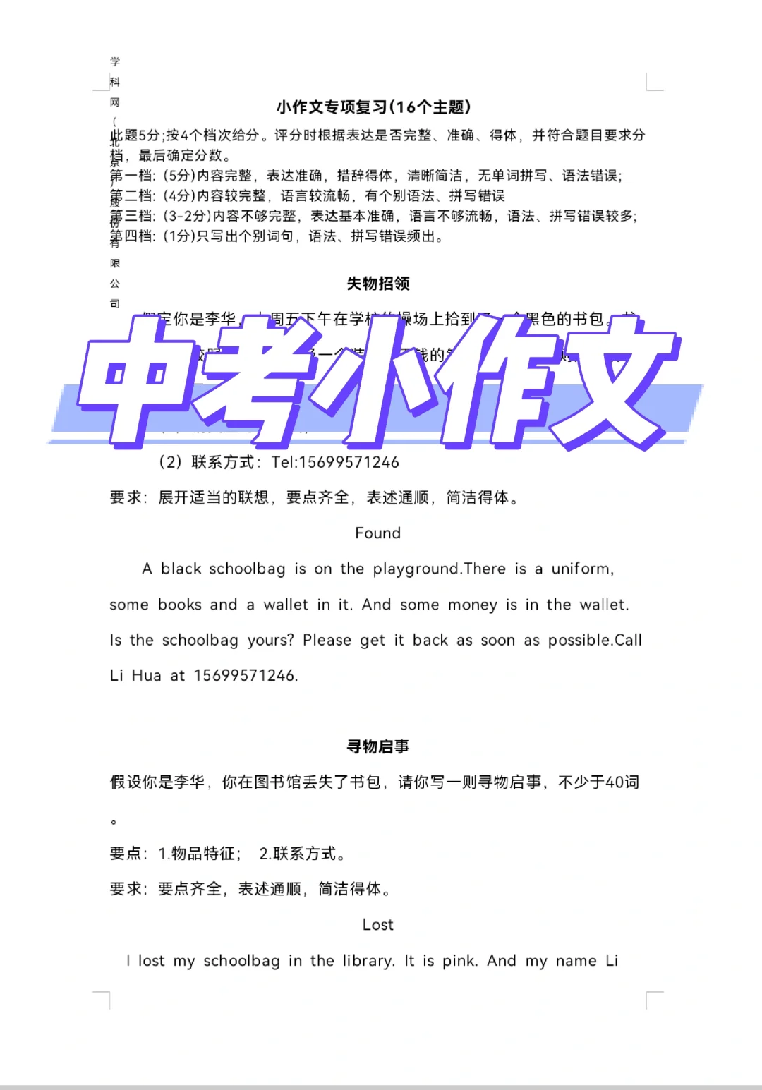 中考作文模板-第2张图片-四季读书网
