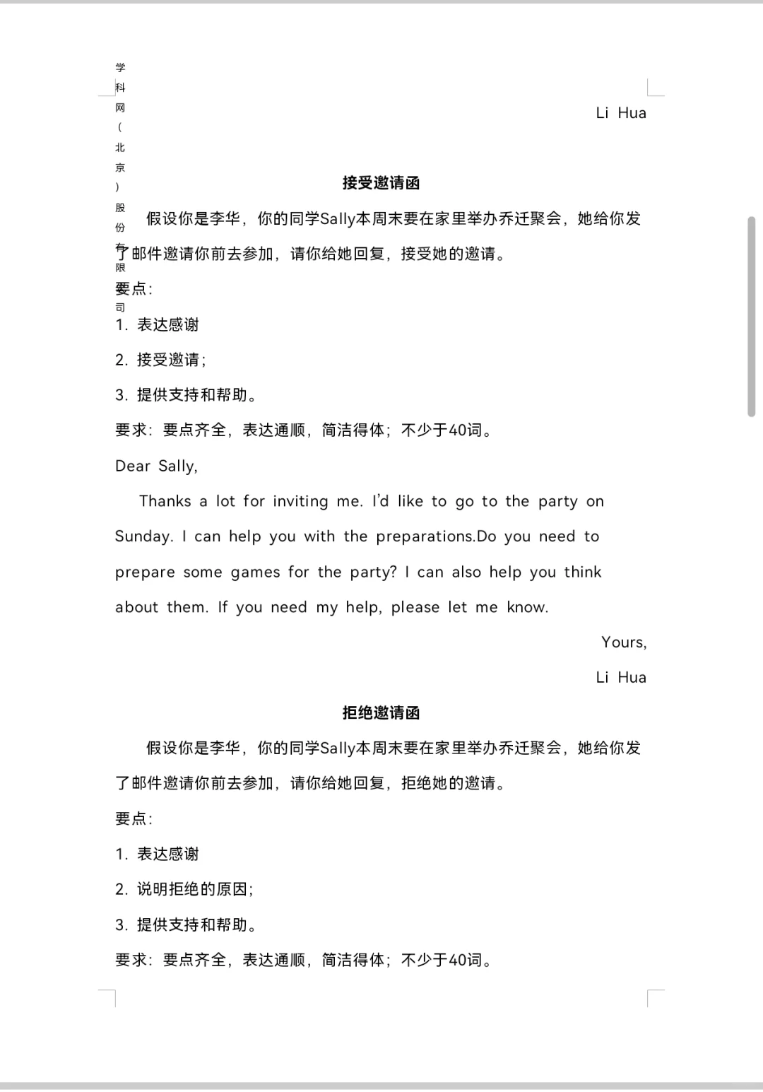中考作文模板-第5张图片-四季读书网