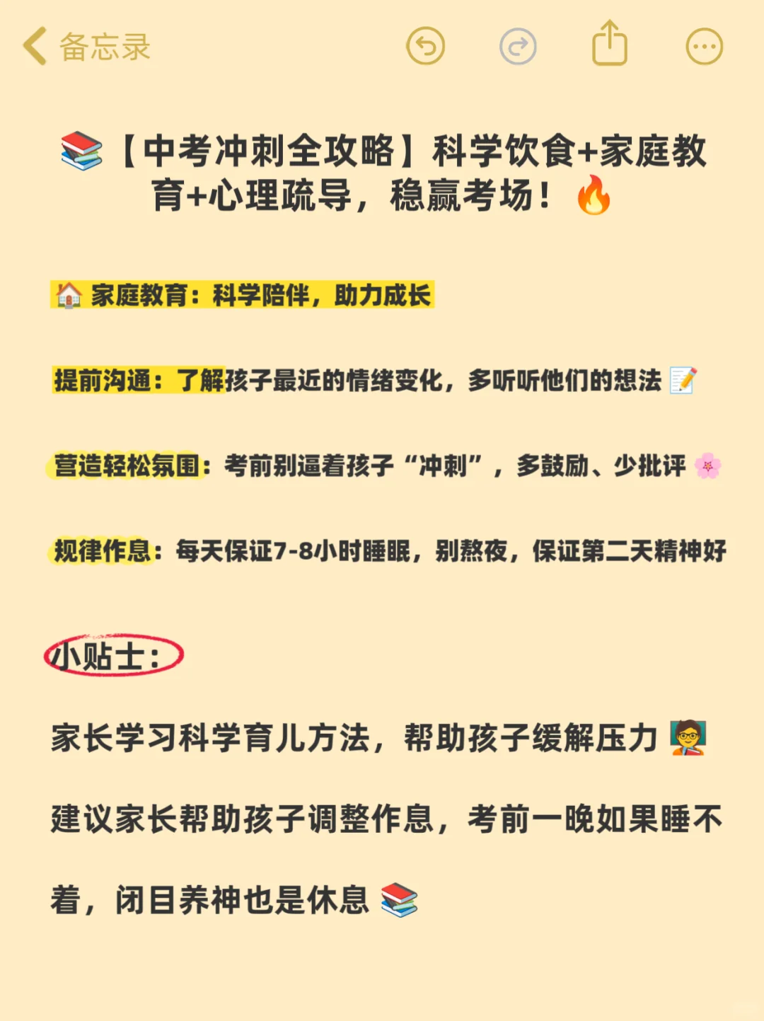 中考前三天禁止吃这3类早餐-第5张图片-四季读书网