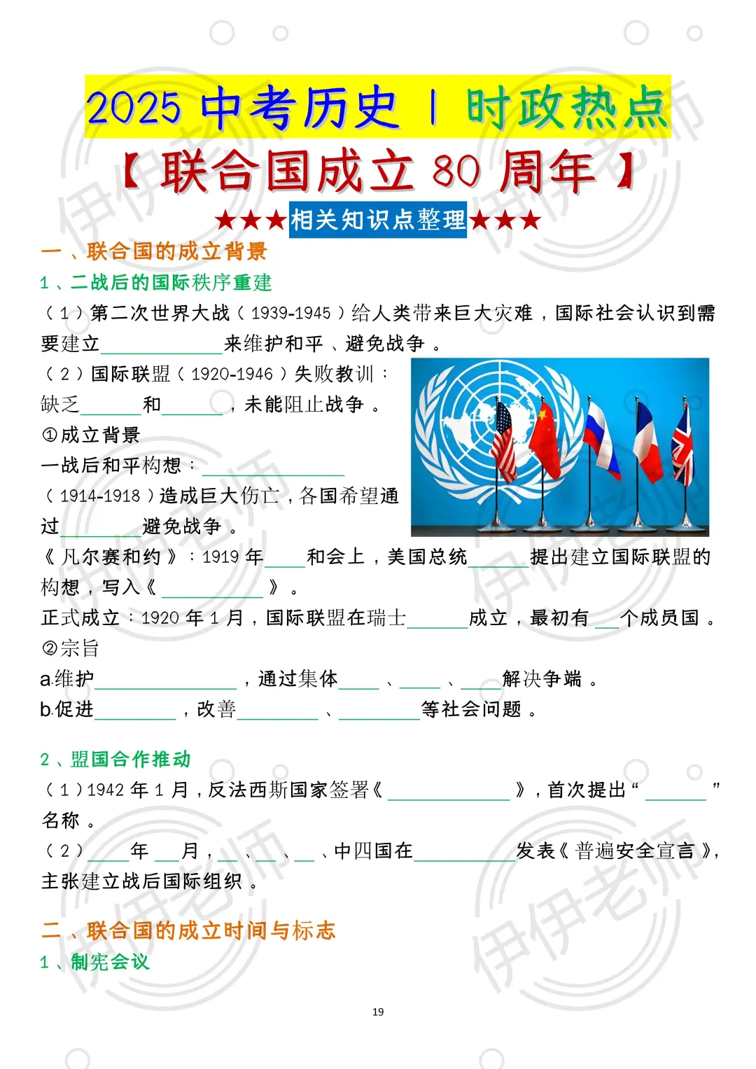 不算泄题吧，25中考历史时政热点押题已曝光-第5张图片-四季读书网