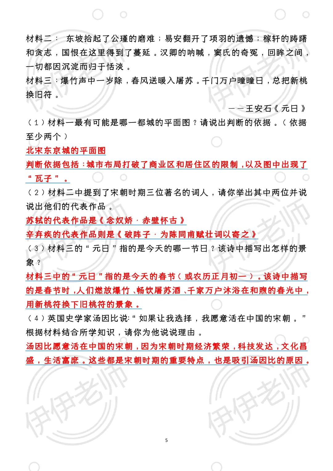 不算泄题吧，25中考历史时政热点押题已曝光-第7张图片-四季读书网