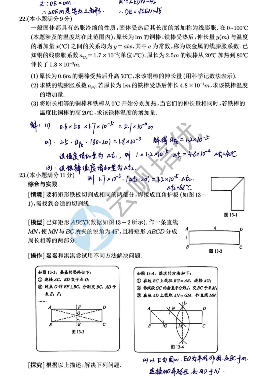 2025河北中考数学答案🔥🔥🔥-第6张图片-四季读书网