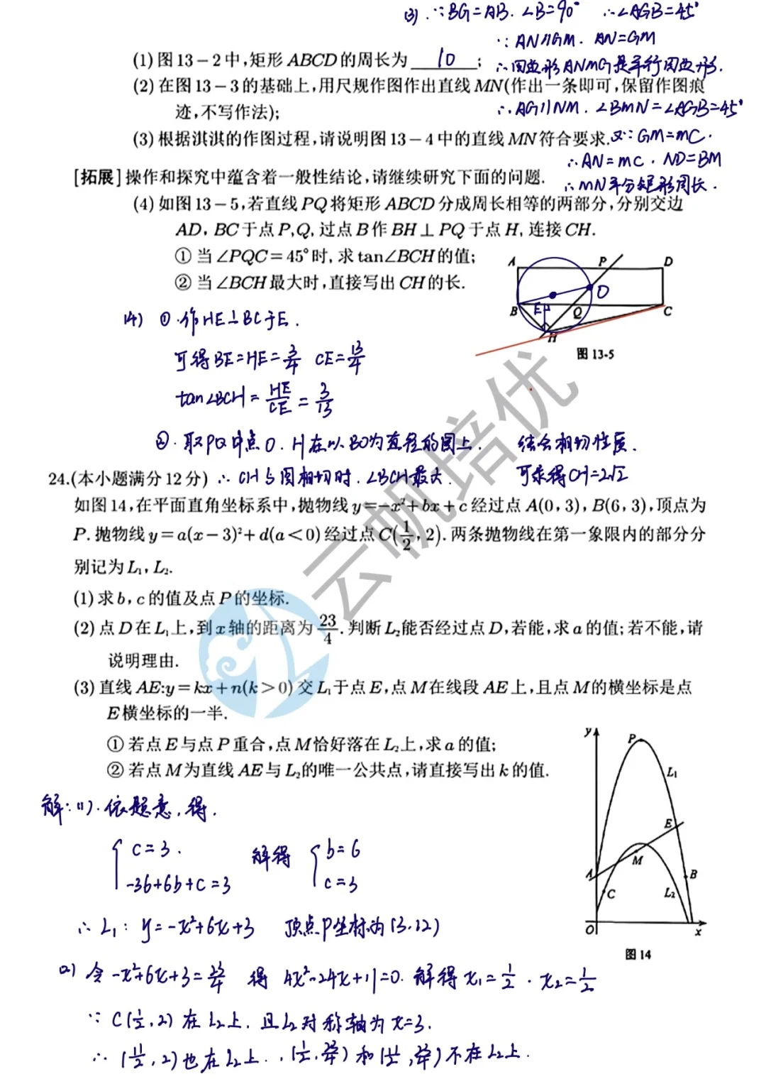 2025河北中考数学答案🔥🔥🔥-第7张图片-四季读书网