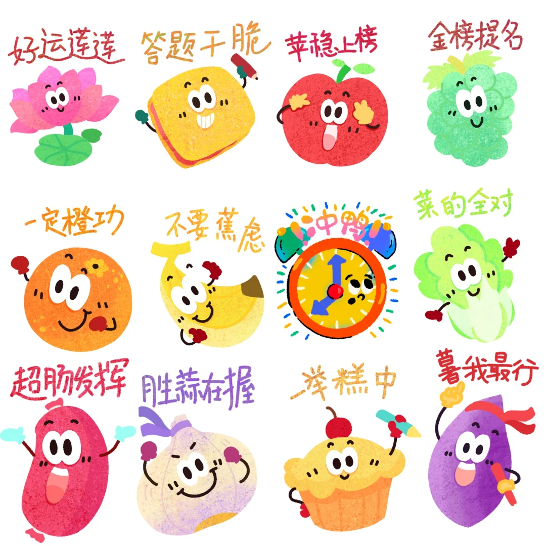 中考加油👏文案素材-第5张图片-四季读书网