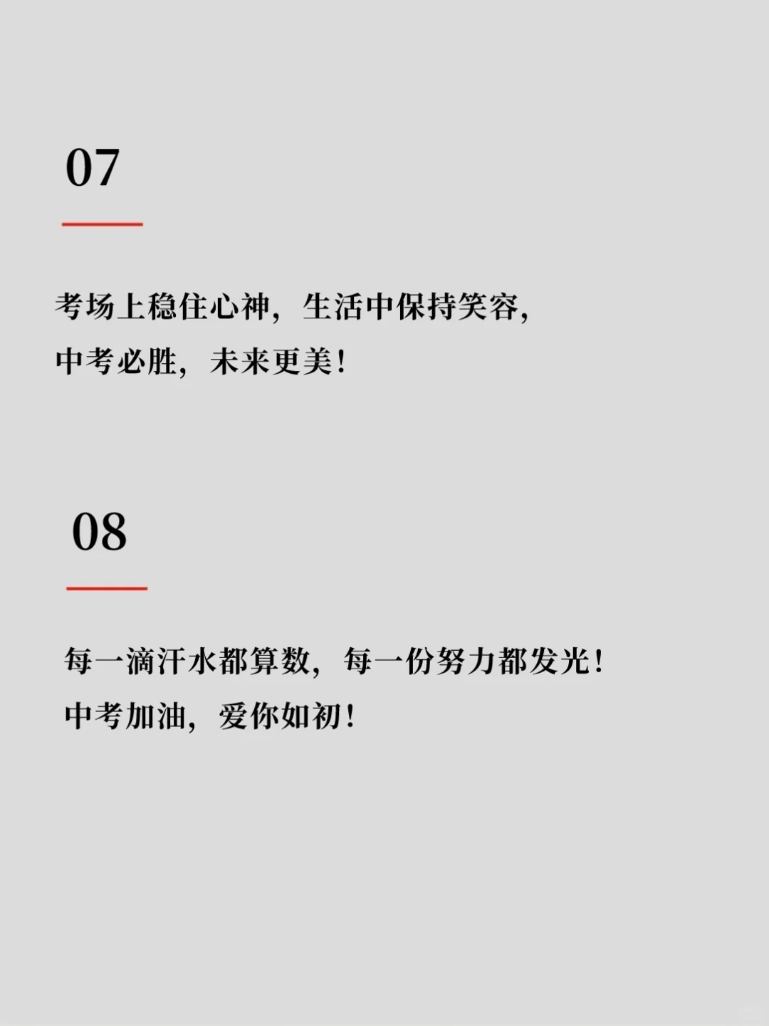 中考祝福语丨愿此行，金榜题名-第6张图片-四季读书网