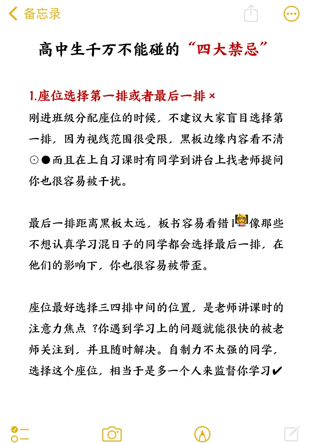 中考后 高一不要干的joker行为-第3张图片-四季读书网