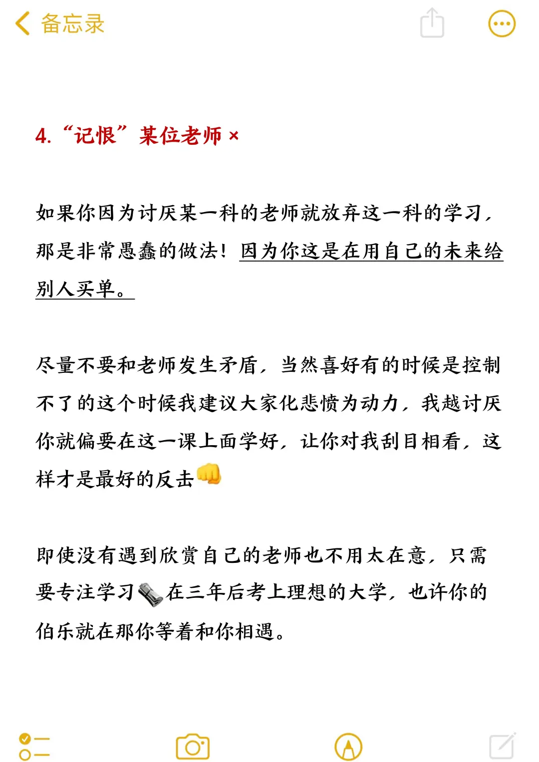 中考后 高一不要干的joker行为-第6张图片-四季读书网