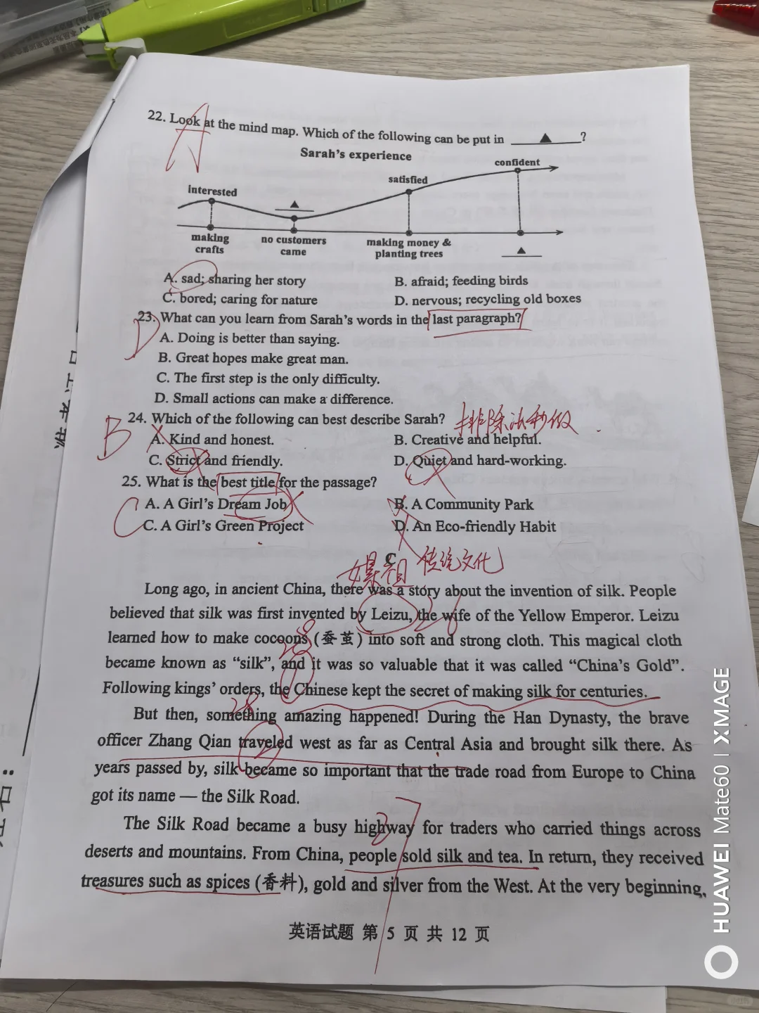 25年湖北中考有点简单-第6张图片-四季读书网