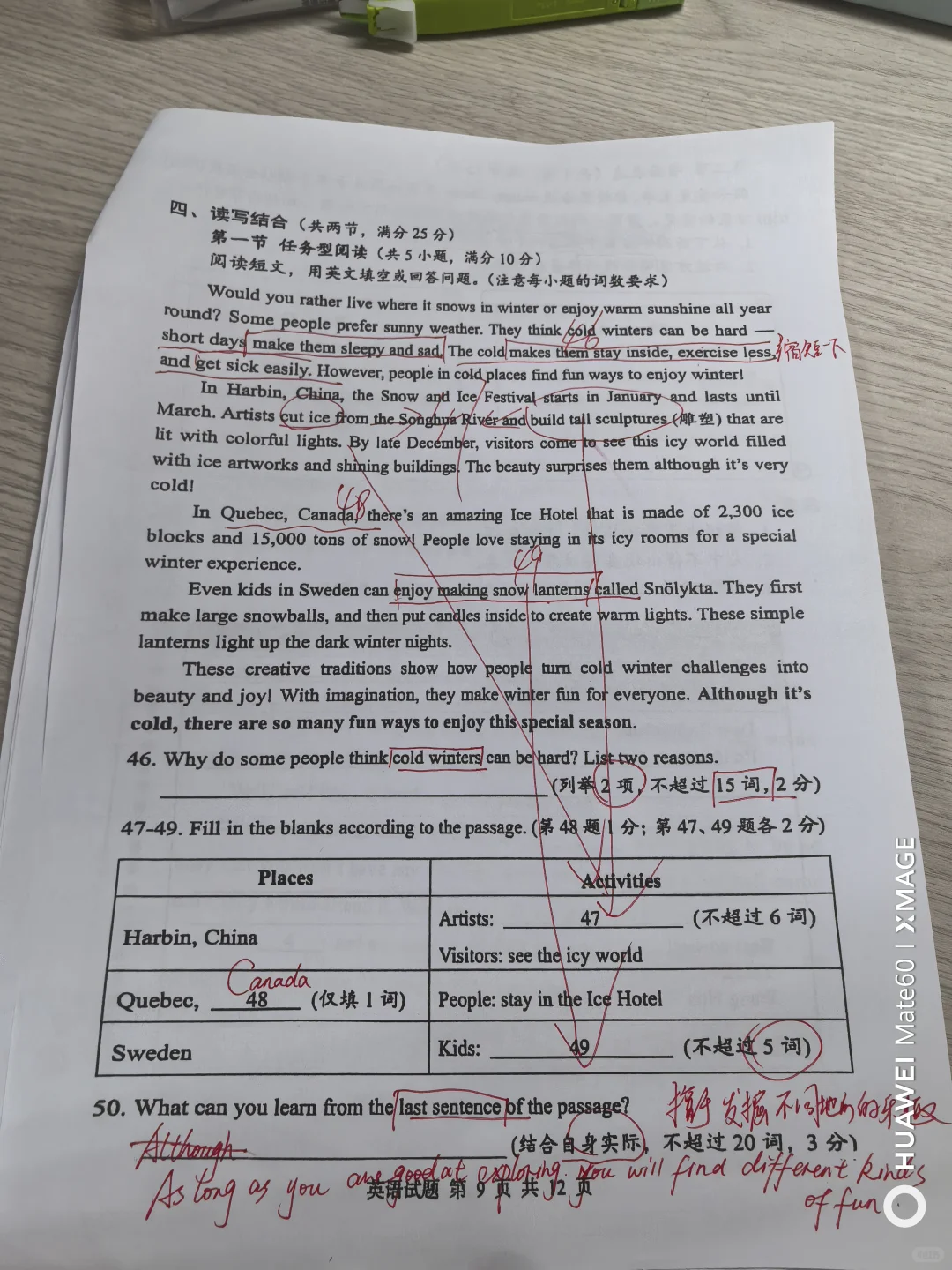 25年湖北中考有点简单-第1张图片-四季读书网