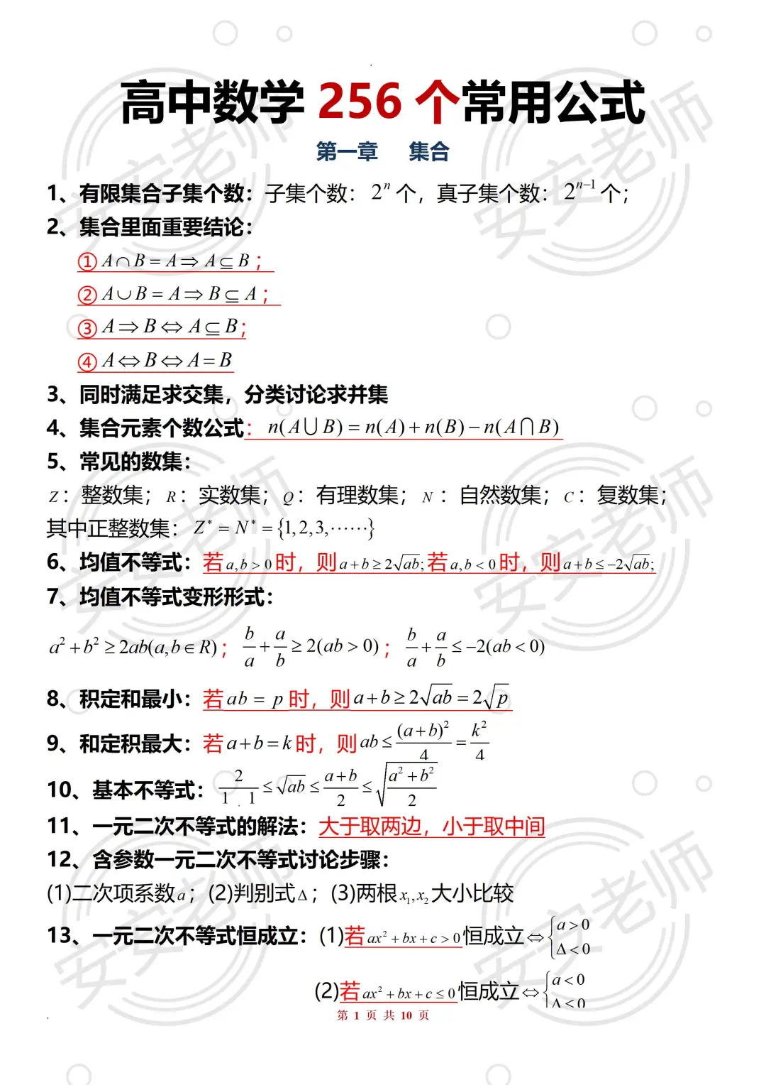 准高一:这是我见过,最好的暑假安排!-第5张图片-四季读书网 准高一:这是我见过,最好的暑假安排!-第5张图片-四季读书网