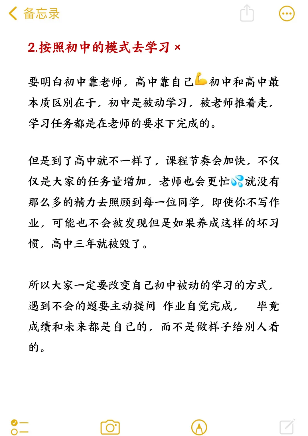中考后 高一不要干的joker行为-第4张图片-四季读书网