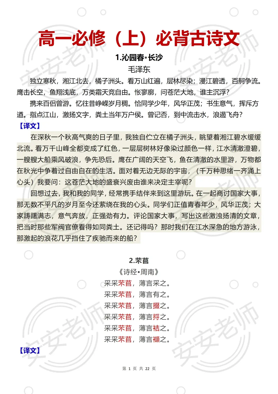 准高一:这是我见过,最好的暑假安排!-第4张图片-四季读书网 准高一:这是我见过,最好的暑假安排!-第4张图片-四季读书网