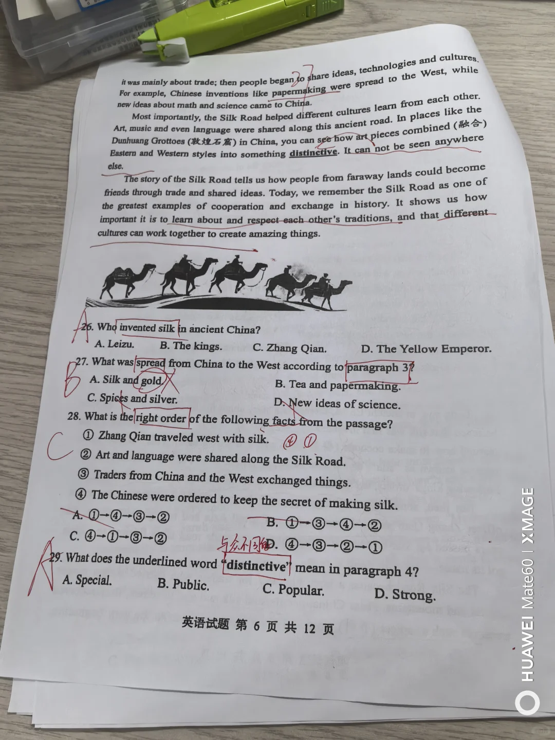 25年湖北中考有点简单-第7张图片-四季读书网