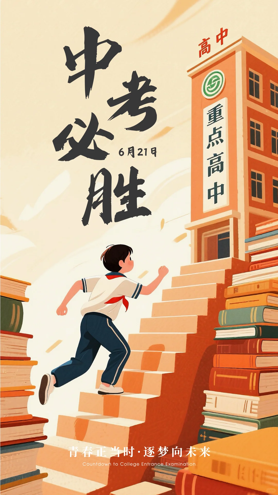 中考必胜｜在题海中耕耘，于答案处绽放-第2张图片-四季读书网