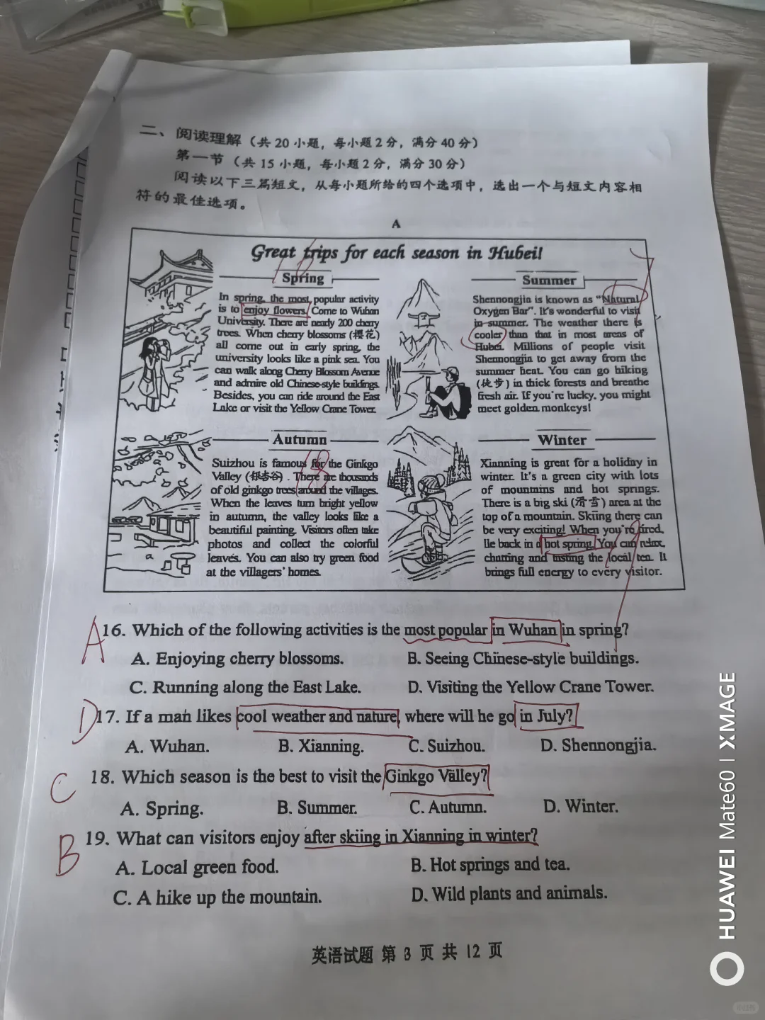 25年湖北中考有点简单-第4张图片-四季读书网