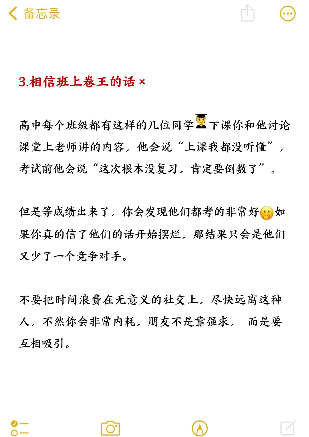中考后 高一不要干的joker行为-第5张图片-四季读书网