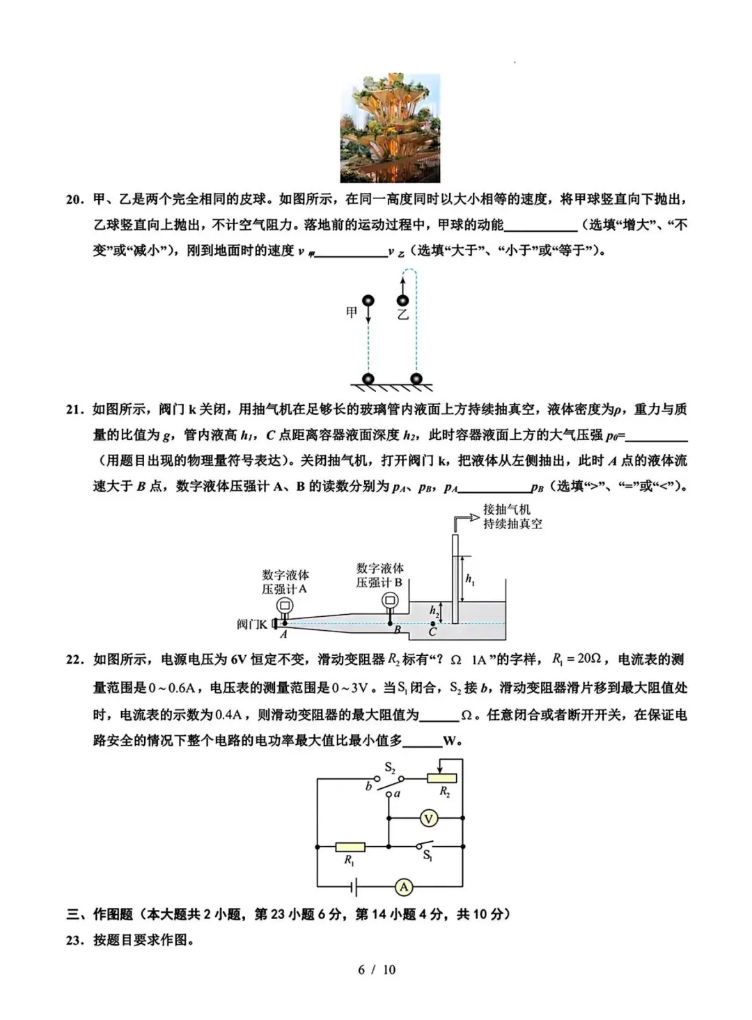 2025年中考物理押题卷，年年押年年中❗-第7张图片-四季读书网