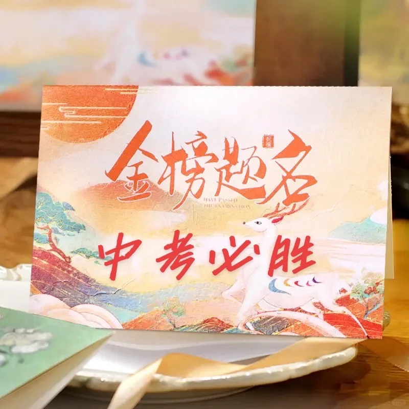 愿每一位中考学子：旗开得胜 马到成功-第1张图片-四季读书网