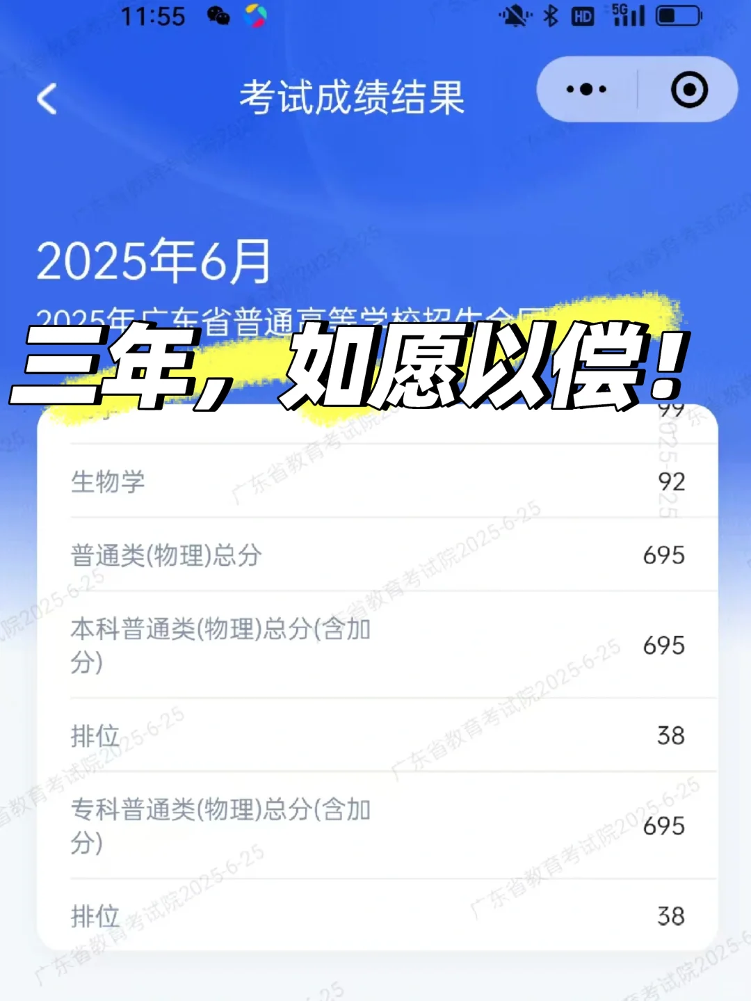 查到分给我激动的不会打字了-第1张图片-四季读书网