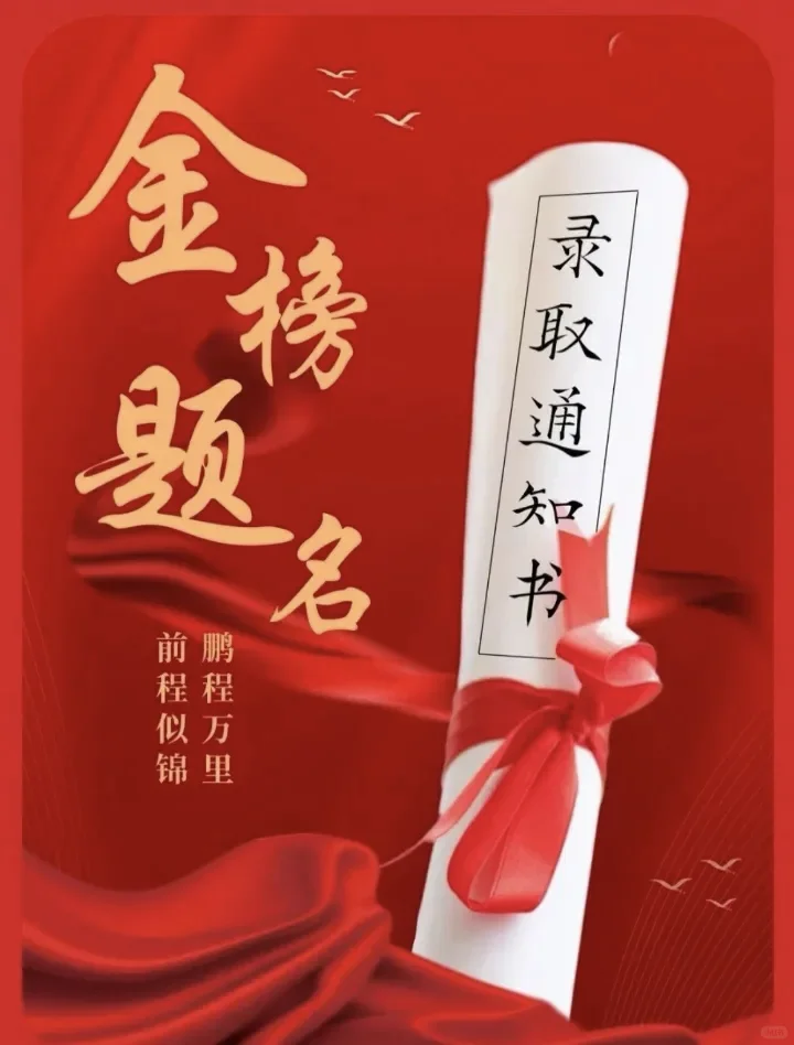 祝各位初三学子中考加油金榜题名-第1张图片-四季读书网 祝各位初三学子中考加油金榜题名-第1张图片-四季读书网